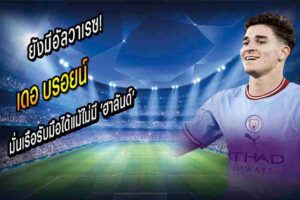 ยังมี อัลวาเรซ