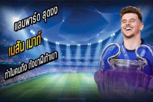 แลมพ์สงงคนกังขาฝีเท้า เมาท์