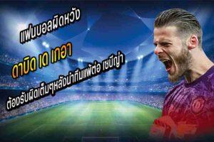 ผีจะไปต่อต้องไม่ใช่ ลามะ