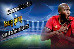 บิ๊กตู้ รีเทิร์นสิงห์