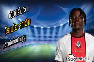 เป๊ปปลื้ม ลาเวีย แจ้งเกิดกับนักบุญ