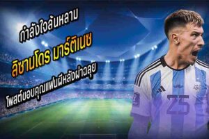 ลิช่า โพสต์ขอบคุณแฟนผีหลังผ่าฉลุย