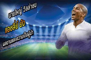 พี่หนุ่ม นึกว่าอายุแค่ 28