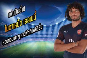 บังเอล หวนซ้อมเบา ๆ