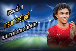 TAA รับ JK สั่งปรับตำแหน่ง