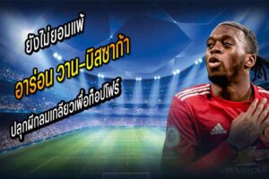 AWB ปลุกผี