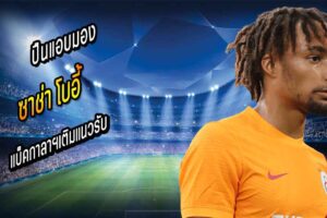 ปืนเหล่ โบอี้