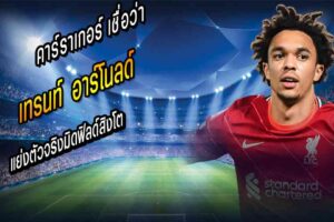 TAA ตัวจริงมิดฟิลด์