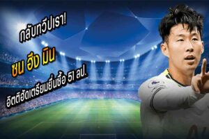 อิตติฮัดเตรียมยื่นซื้อ ซน 51 ลป.
