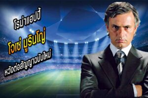 สัญญาใหม่ น้ามู