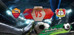วิเคราะห์บอล ยูโรป้า ลีก : โรม่า -vs- เลเวอร์คูเซ่น