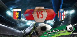 วิเคราะห์บอล เซเรีย อา : เจนัว -vs- โบโลญญ่า