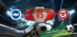 วิเคราะห์บอล พรีเมียร์ลีก : ไบรท์ตันฯ -vs- เบรนท์ฟอร์ด
