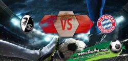 วิเคราะห์บอล บุนเดสลีก้า : ไฟรบวร์ก -vs- บาเยิร์น