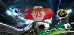 วิเคราะห์บอล ยูโรป้า ลีก : สเปอร์ส -vs- เอลฟ์สบอร์ก