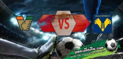 วิเคราะห์บอล เซเรีย อา : เวเนเซีย -vs- เวโรน่า