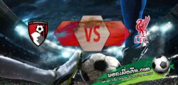 วิเคราะห์บอล พรีเมียร์ลีก : บอร์นมัธ -vs- ลิเวอร์พูล