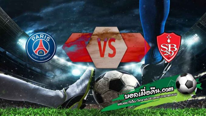 วิเคราะห์บอล แชมเปี้ยนส์ ลีก : เปแอสเช -vs- แบรสต์