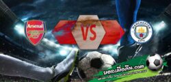 วิเคราะห์บอล พรีเมียร์ลีก : อาร์เซน่อล -vs- แมนฯซิตี้