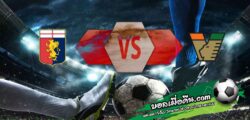 วิเคราะห์บอล เซเรีย อา : เจนัว -vs- เวเนเซีย