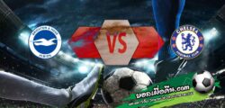 วิเคราะห์บอล พรีเมียร์ลีก : ไบรท์ตันฯ -vs- เชลซี