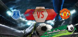 วิเคราะห์บอล พรีเมียร์ลีก : เอฟเวอร์ตัน -vs- แมนฯยู
