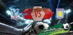 วิเคราะห์บอล พรีเมียร์ลีก : คริสตัล พาเลซ -vs- แอสตัน วิลล่า