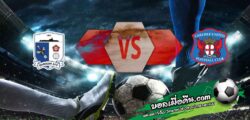 วิเคราะห์บอล ลีก ทู : บาร์โรว์ -vs- คาร์ไลส์