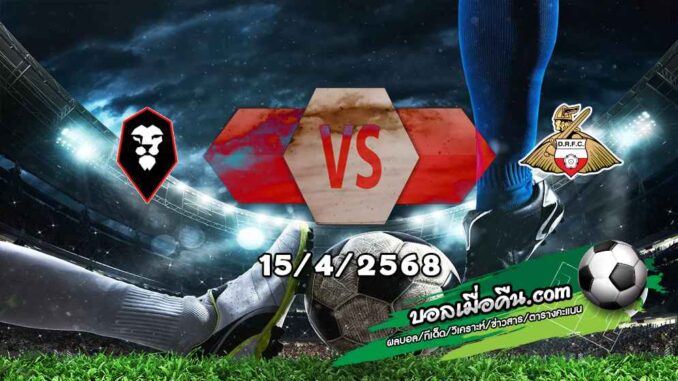 วิเคราะห์บอล ลีก ทู : ซัลฟอร์ด ซิตี้ -vs- ดอนคาสเตอร์ โรเวอร์ส
