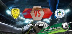 วิเคราะห์บอล ลีก วัน : เบอร์ตัน -vs- วีแกน
