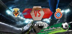 วิเคราะห์บอล ลา ลีกา : บียาร์เรอัล -vs- เอสปันญ่อล