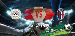 วิเคราะห์บอล เซเรีย อา : ลาซิโอ -vs- ปาร์ม่า
