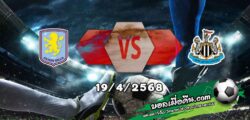 วิเคราะห์บอล พรีเมียร์ลีก : เวสต์แฮม -vs- เซาท์แฮมป์ตัน