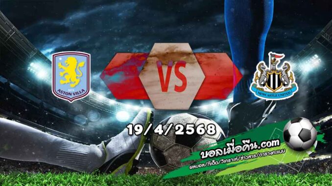 วิเคราะห์บอล พรีเมียร์ลีก : เวสต์แฮม -vs- เซาท์แฮมป์ตัน