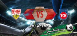วิเคราะห์บอล บุนเดสลีก้า : สตุ๊ตการ์ต -vs- ไฮเด้นไฮม์