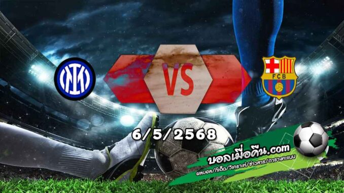 วิเคราะห์บอล เจ ลีก : คาชิว่า เรย์โซล -vs- ชิมิสุ เอส-พัลส์