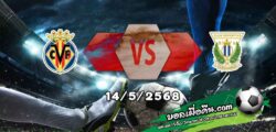 วิเคราะห์บอล ลา ลีกา : บียาร์เรอัล -vs- เลกาเนส