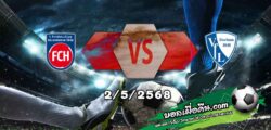 วิเคราะห์บอล บุนเดสลีก้า : ไฮเด้นไฮม์ -vs- โบคุ่ม