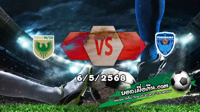 วิเคราะห์บอล แชมเปี้ยนส์ ลีก : อินเตอร์ มิลาน -vs- บาร์เซโลน่า