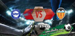 วิเคราะห์บอล ลา ลีกา : อลาเบส -vs- บาเลนเซีย