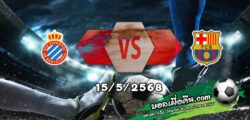 วิเคราะห์บอล ลา ลีกา : เอสปันญ่อล -vs- บาร์เซโลน่า