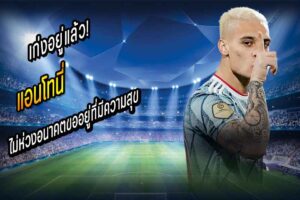 เก่งอยู่แล้ว! เดอะ หมุน ไม่ห่วงอนาคตขออยู่ที่มีความสุข