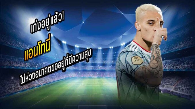 เก่งอยู่แล้ว! เดอะ หมุน ไม่ห่วงอนาคตขออยู่ที่มีความสุข