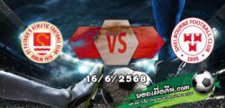 วิเคราะห์บอล ไอร์แลนด์ พรีเมียร์ลีก : เซนต์ แพทริคส์ -vs- เชลบอร์น