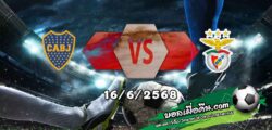 วิเคราะห์บอล ฟีฟ่า คลับ เวิลด์ คัพ : โบคา จูเนียร์ส -vs- เบนฟิก้า