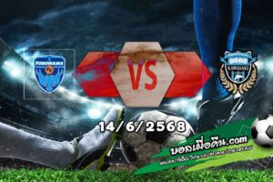 วิเคราะห์บอล เจ ลีก : โยโกฮาม่า เอฟซี -vs- คาวาซากิ ฟรอนตาเล่