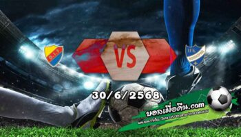 วิเคราะห์บอล สวีเดน : เยอร์การ์เด้น -vs- นอร์โคปิ้ง