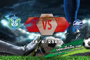 วิเคราะห์บอล เจ ลีก : โชนัน เบลล์มาเร่ -vs- มาชิดะ เซลเวีย