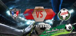 วิเคราะห์บอล ฟินแลนด์ : อินเตอร์ ตูร์คู -vs- ยาโร่