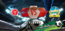 วิเคราะห์บอล แชมเปี้ยนส์ ลีก : เชลบอร์น -vs- ลินฟิลด์